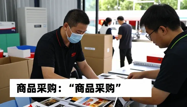 涵盖礼品采购提升门店展厅整体体验